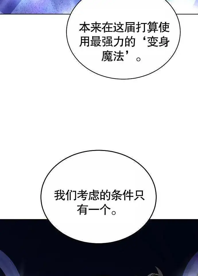 漫画《黑曜石的新娘》第02话第111张图