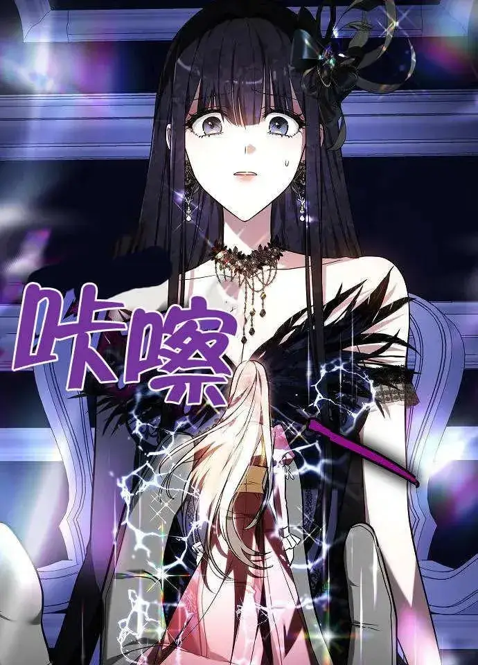 漫画《黑曜石的新娘》第02话第112张图