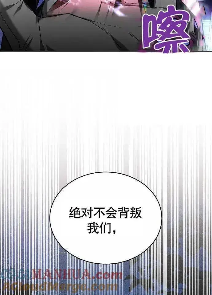 漫画《黑曜石的新娘》第02话第113张图