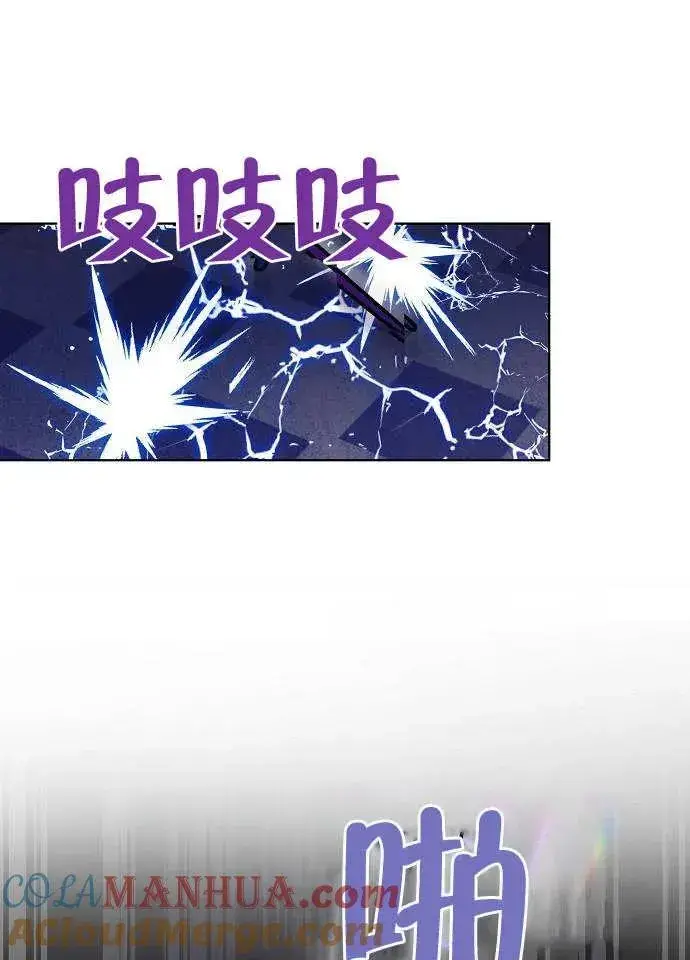 漫画《黑曜石的新娘》第02话第117张图
