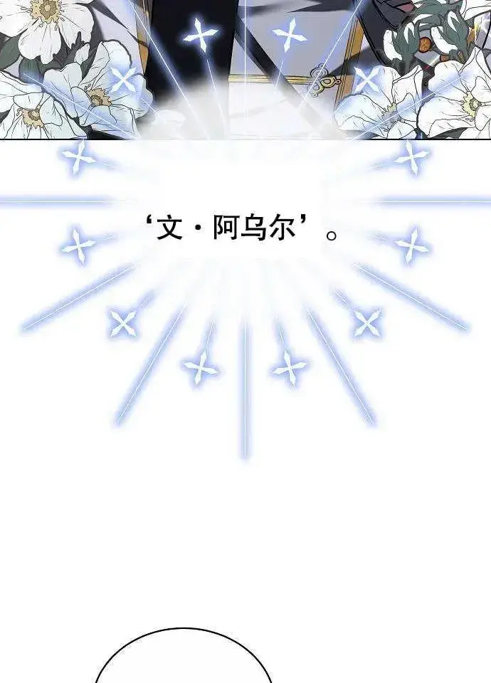 漫画《黑曜石的新娘》第02话第12张图