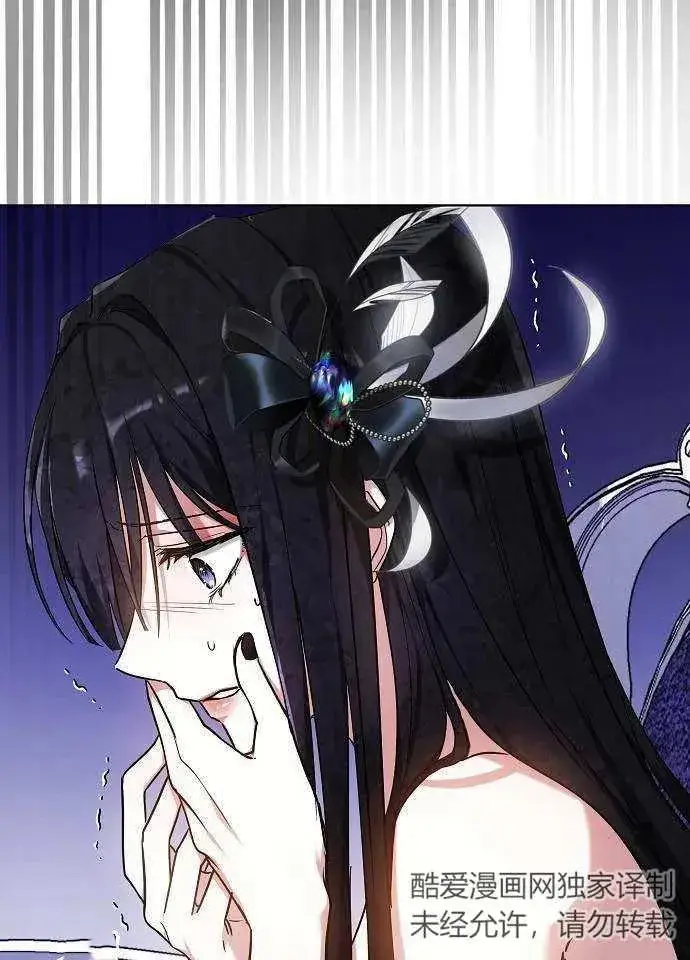漫画《黑曜石的新娘》第02话第120张图