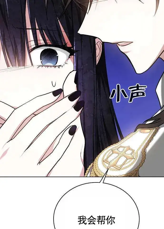 漫画《黑曜石的新娘》第02话第122张图