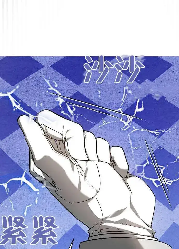 漫画《黑曜石的新娘》第02话第126张图