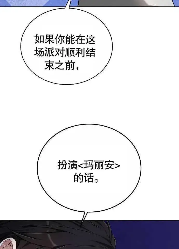 漫画《黑曜石的新娘》第02话第127张图