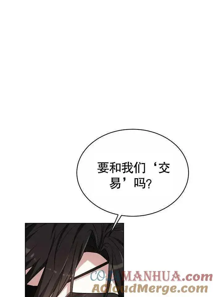 漫画《黑曜石的新娘》第02话第129张图