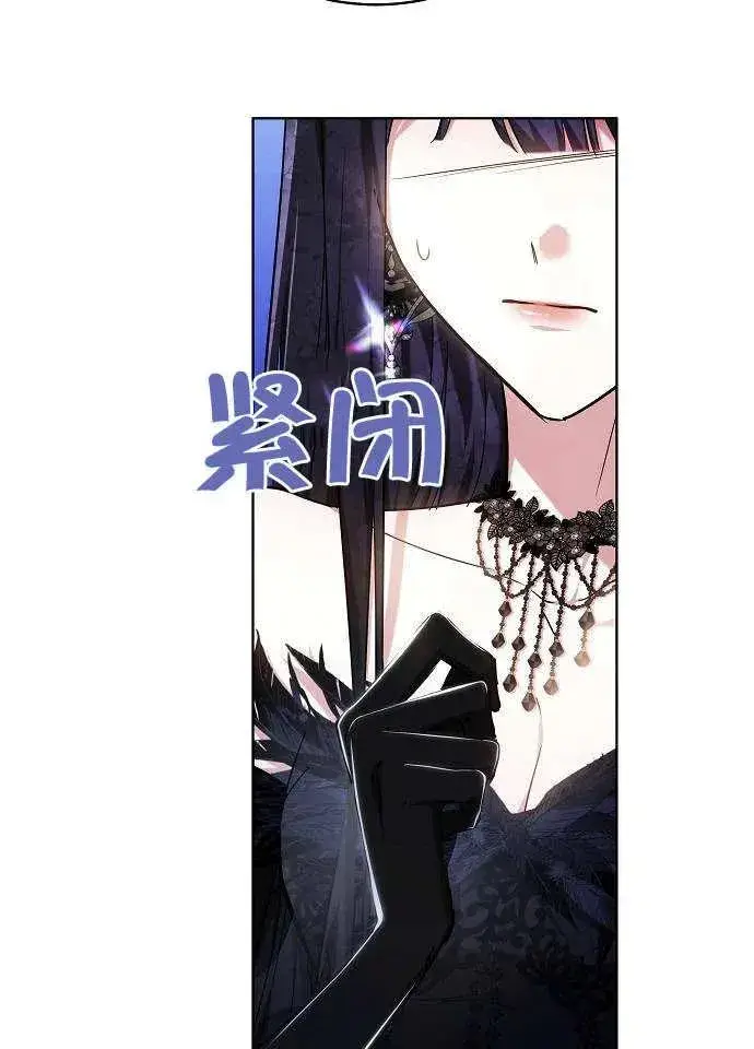 漫画《黑曜石的新娘》第02话第131张图