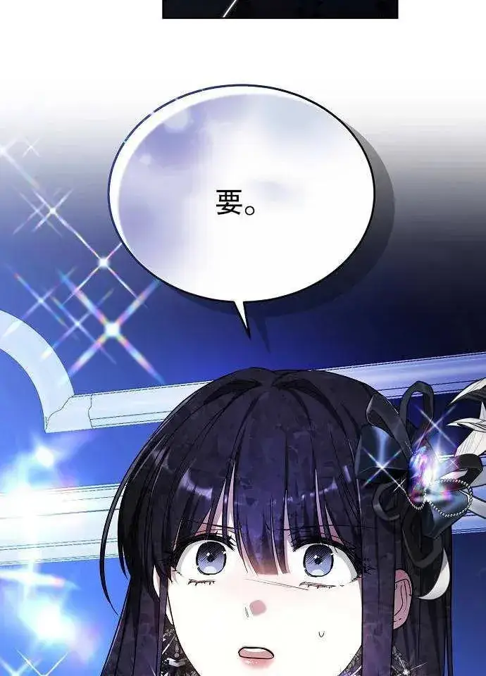 漫画《黑曜石的新娘》第02话第132张图
