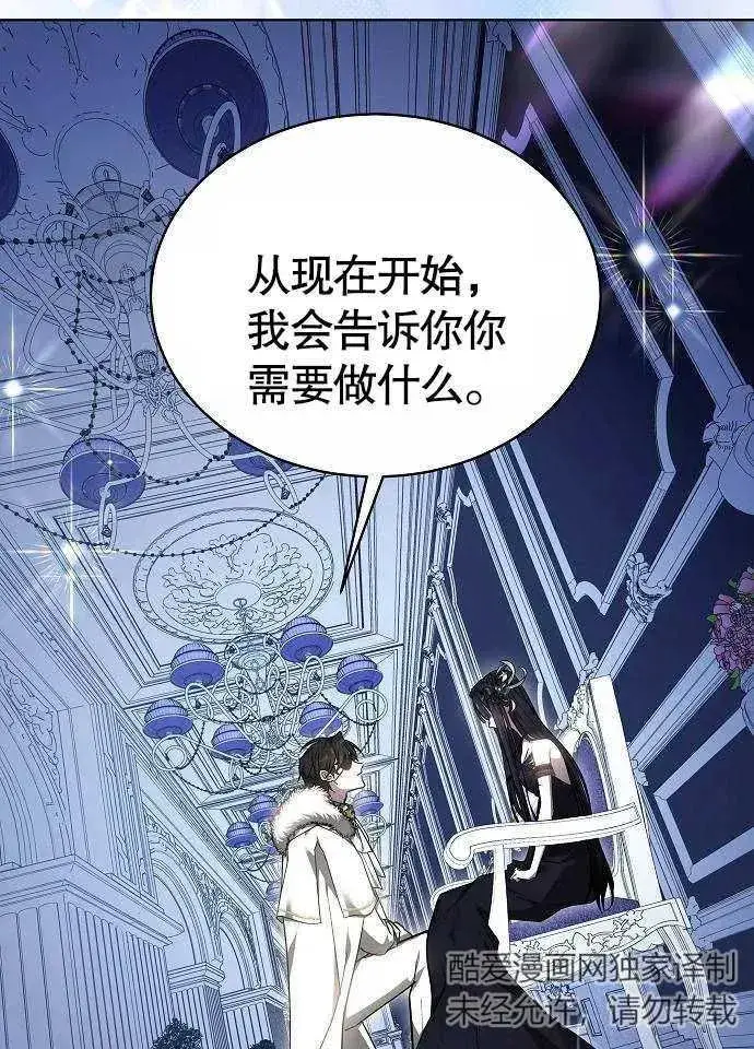 漫画《黑曜石的新娘》第02话第138张图