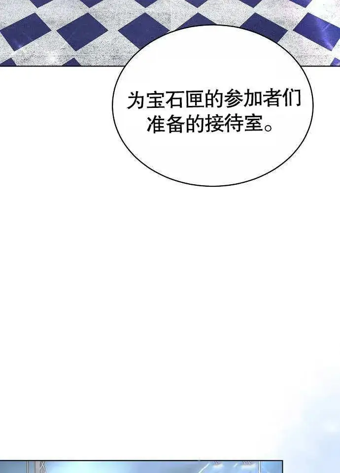 漫画《黑曜石的新娘》第02话第14张图