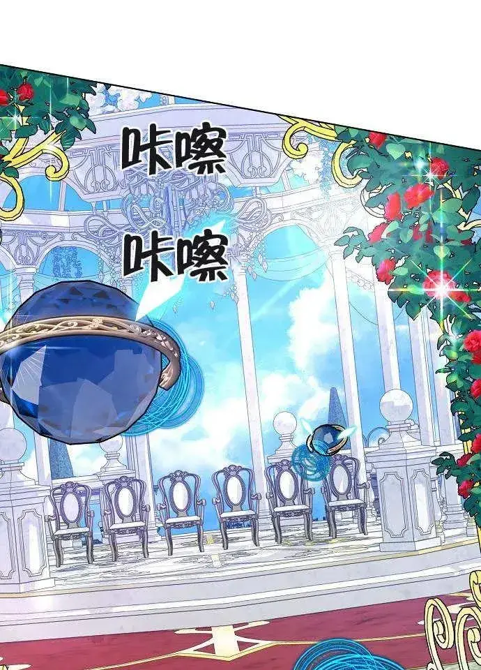 漫画《黑曜石的新娘》第02话第142张图