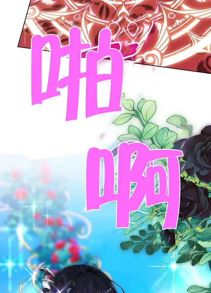 漫画《黑曜石的新娘》第02话第144张图