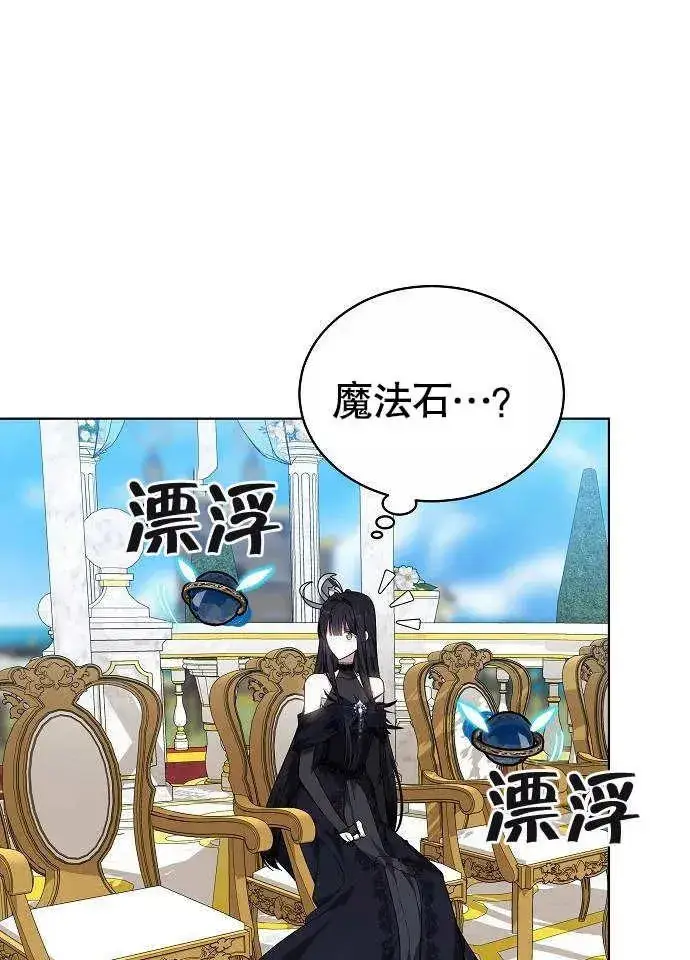 漫画《黑曜石的新娘》第02话第147张图