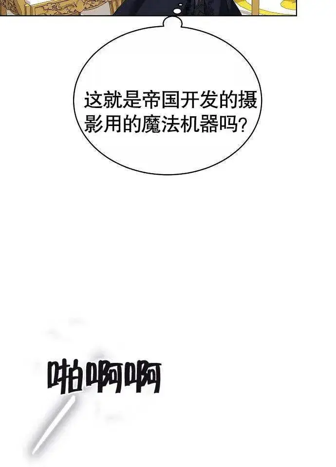 漫画《黑曜石的新娘》第02话第148张图