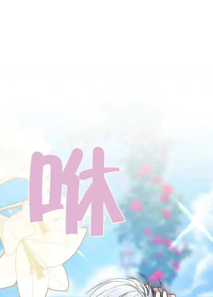 漫画《黑曜石的新娘》第02话第150张图