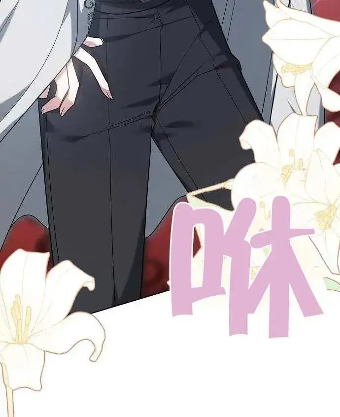 漫画《黑曜石的新娘》第02话第152张图