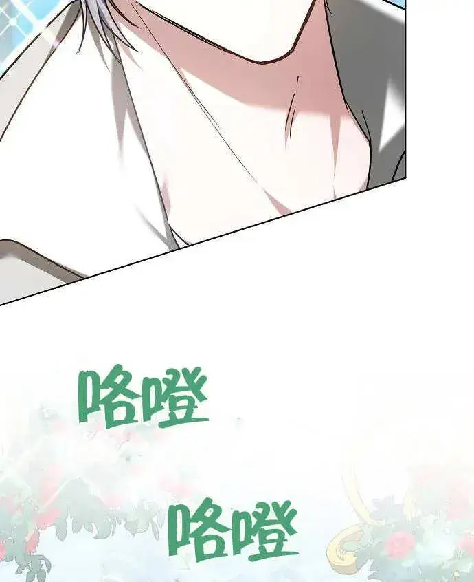 漫画《黑曜石的新娘》第02话第154张图