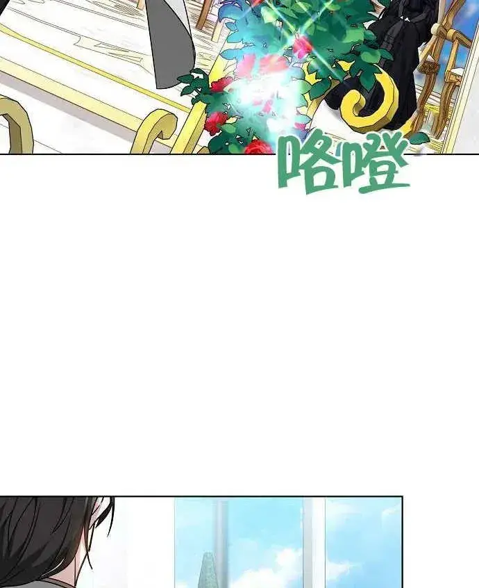 漫画《黑曜石的新娘》第02话第156张图