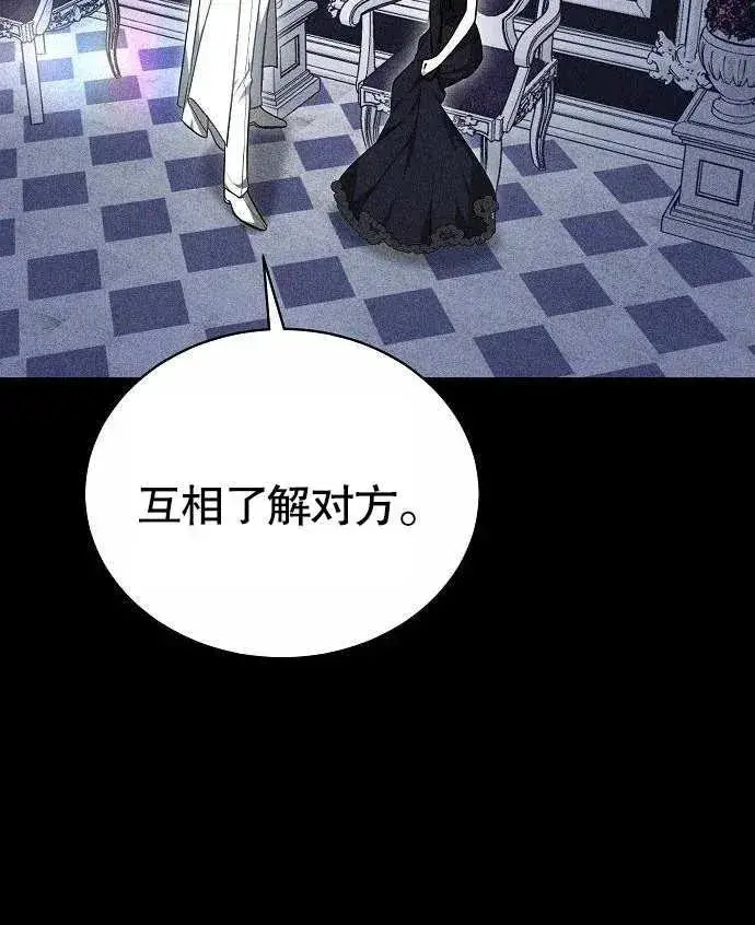 漫画《黑曜石的新娘》第02话第162张图