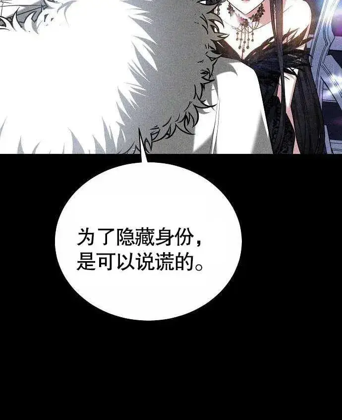 漫画《黑曜石的新娘》第02话第164张图