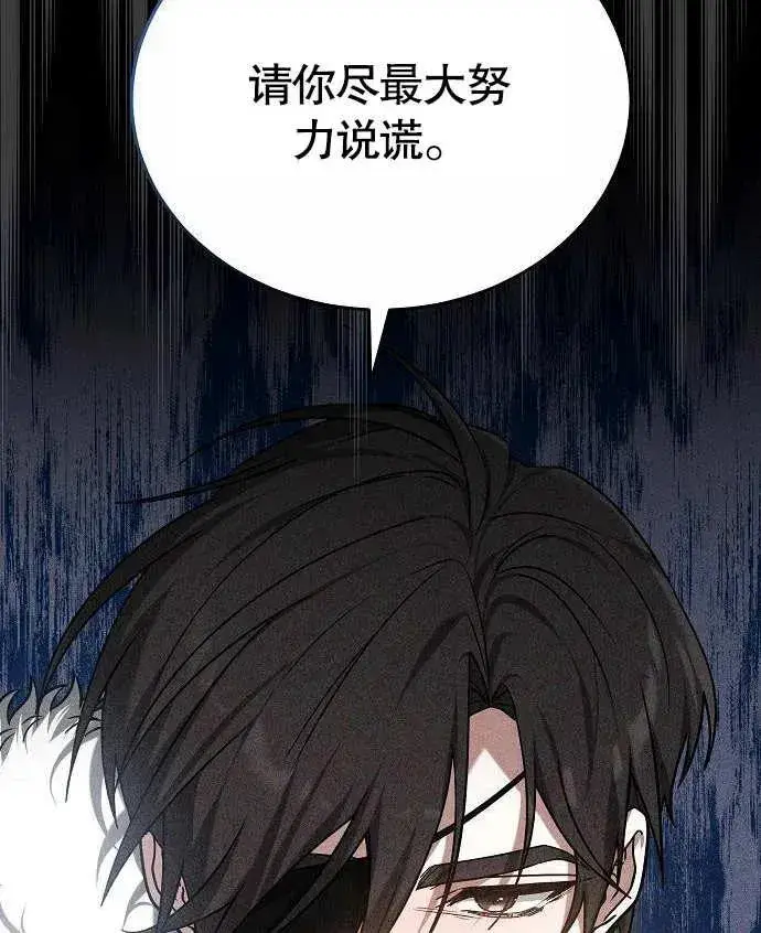 漫画《黑曜石的新娘》第02话第166张图