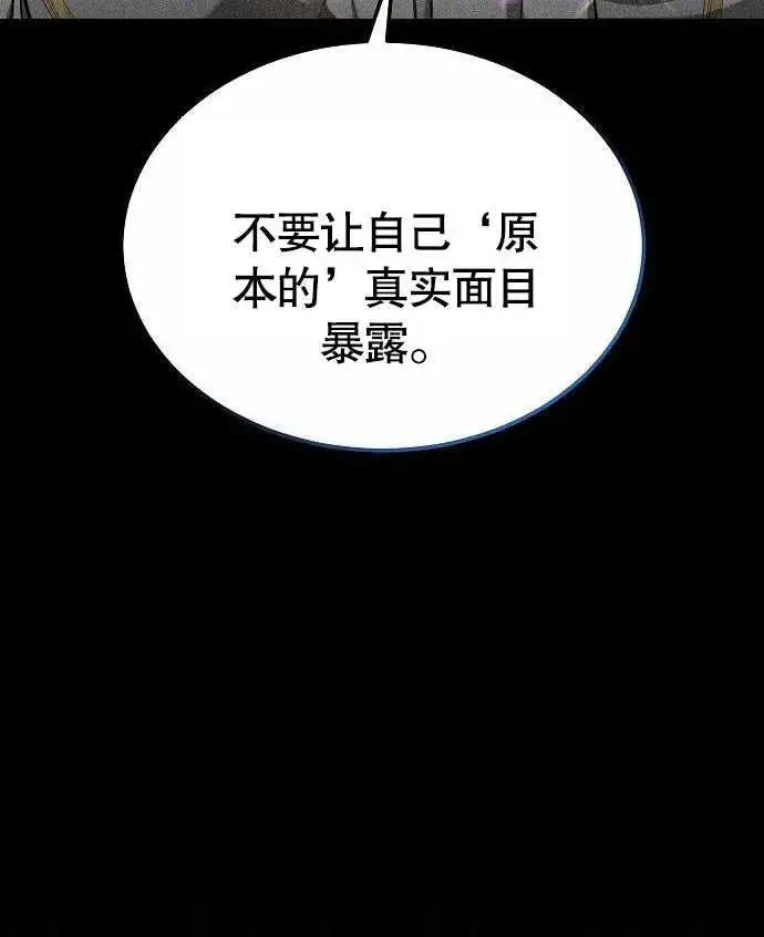 漫画《黑曜石的新娘》第02话第168张图