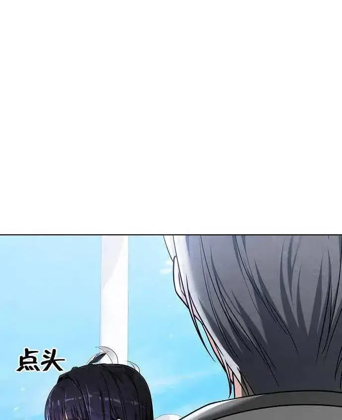 漫画《黑曜石的新娘》第02话第171张图