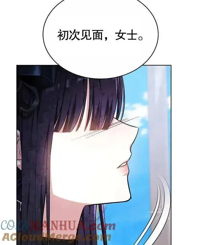漫画《黑曜石的新娘》第02话第173张图
