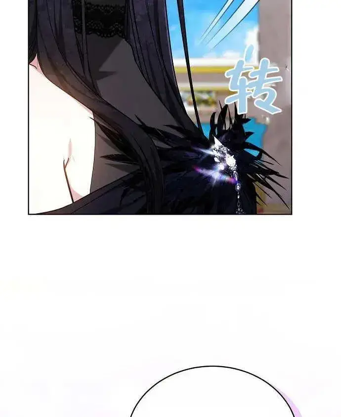 漫画《黑曜石的新娘》第02话第174张图