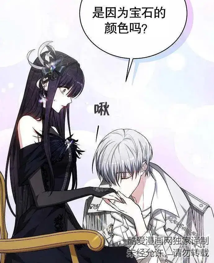 漫画《黑曜石的新娘》第02话第175张图