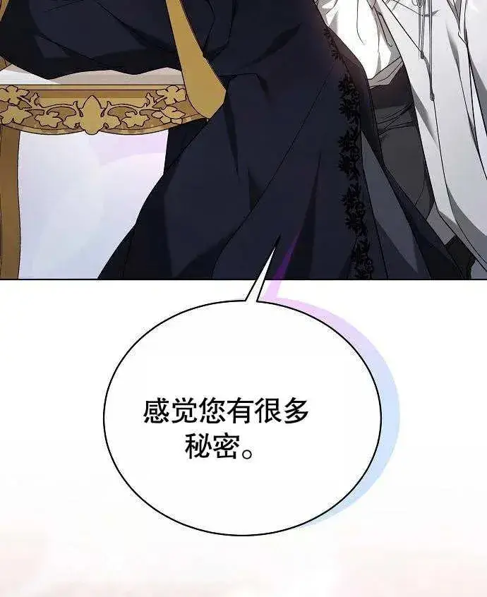 漫画《黑曜石的新娘》第02话第176张图