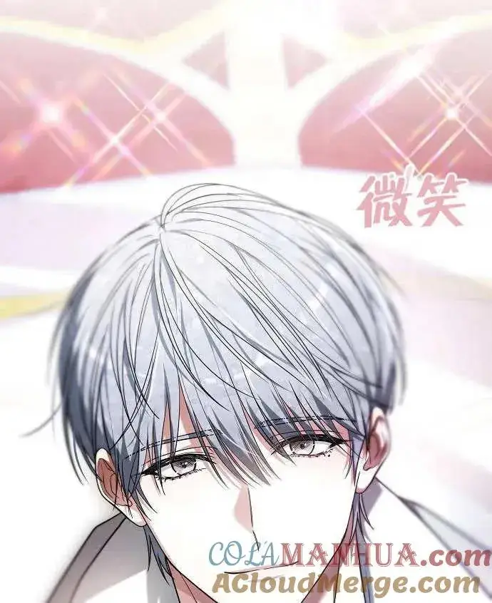 漫画《黑曜石的新娘》第02话第177张图
