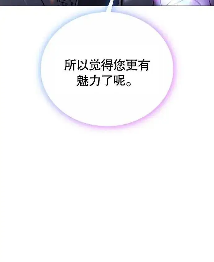 漫画《黑曜石的新娘》第02话第179张图