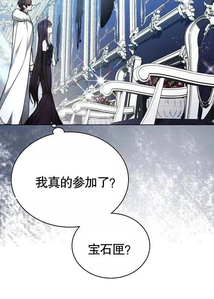 漫画《黑曜石的新娘》第02话第18张图