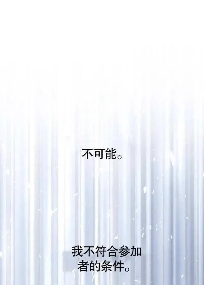 漫画《黑曜石的新娘》第02话第19张图