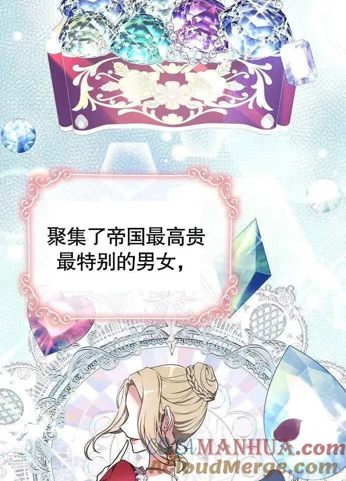 漫画《黑曜石的新娘》第02话第25张图