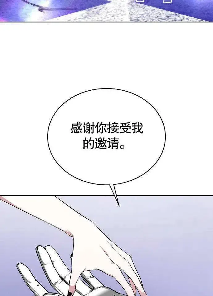 漫画《黑曜石的新娘》第02话第3张图