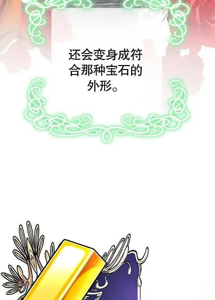 漫画《黑曜石的新娘》第02话第30张图