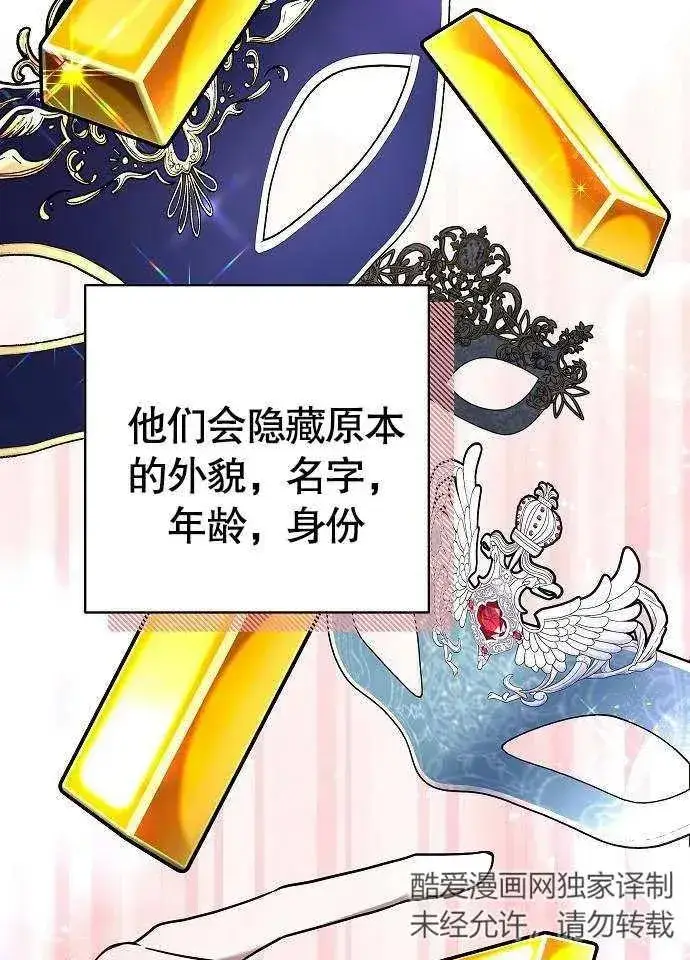 漫画《黑曜石的新娘》第02话第31张图