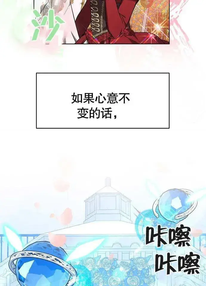 漫画《黑曜石的新娘》第02话第36张图