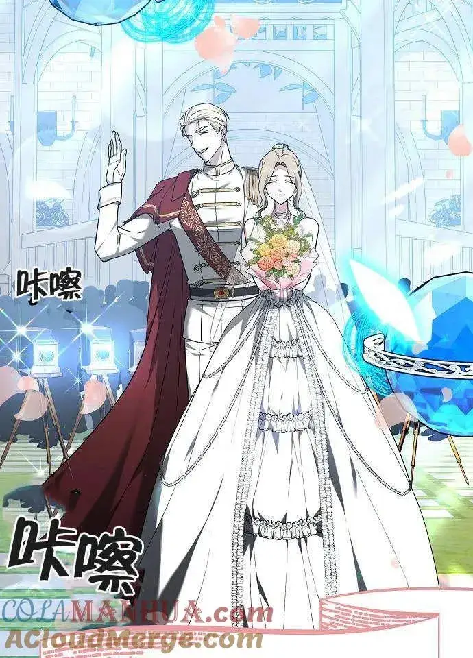 漫画《黑曜石的新娘》第02话第37张图
