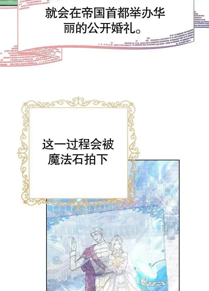 漫画《黑曜石的新娘》第02话第38张图