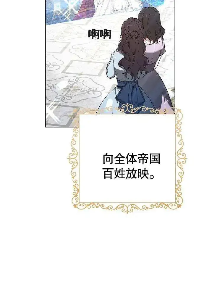 漫画《黑曜石的新娘》第02话第39张图