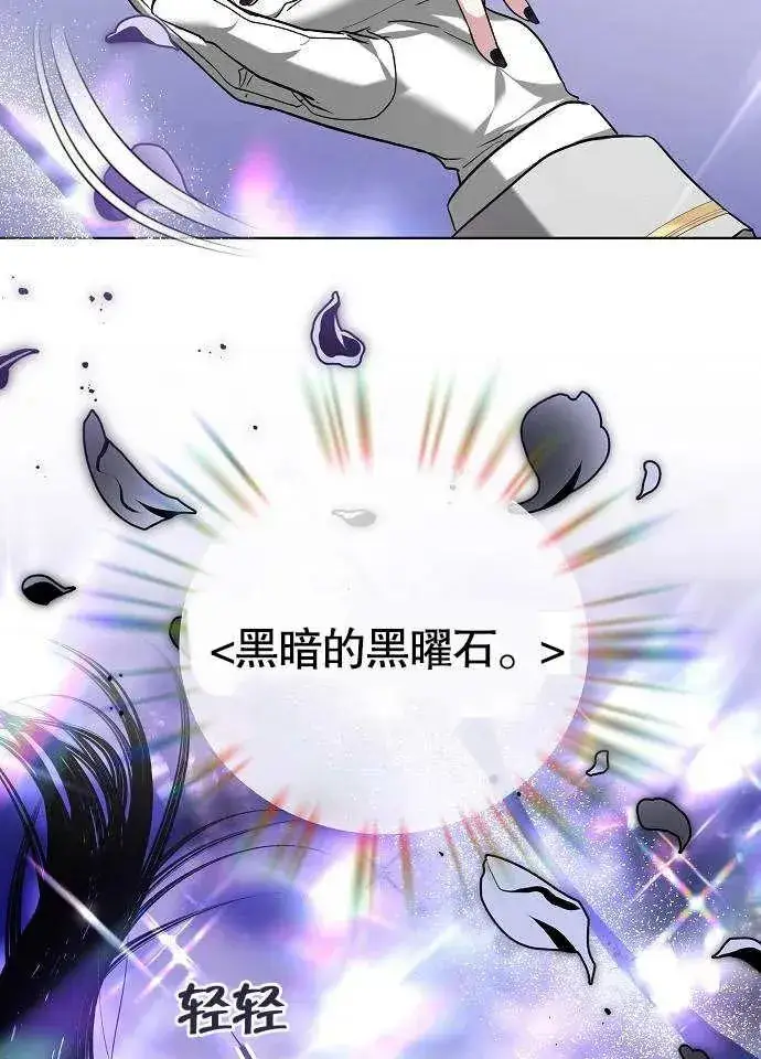 漫画《黑曜石的新娘》第02话第4张图