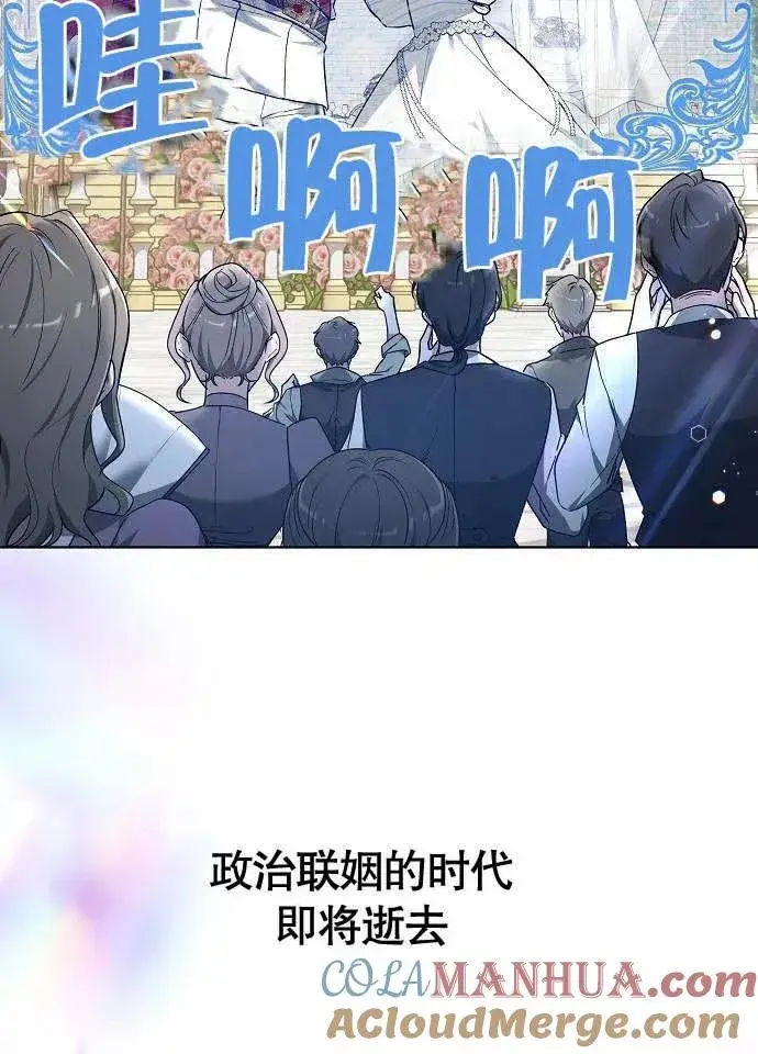 漫画《黑曜石的新娘》第02话第41张图