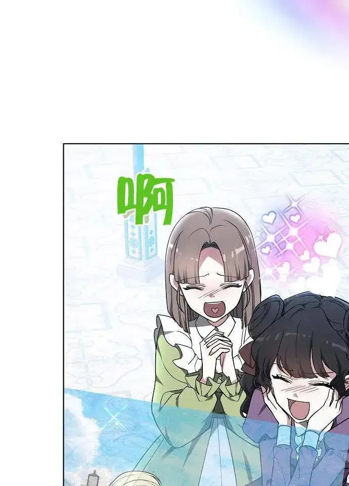 漫画《黑曜石的新娘》第02话第43张图