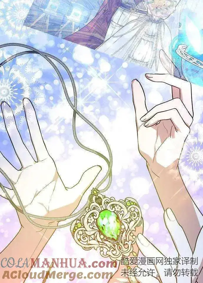 漫画《黑曜石的新娘》第02话第45张图