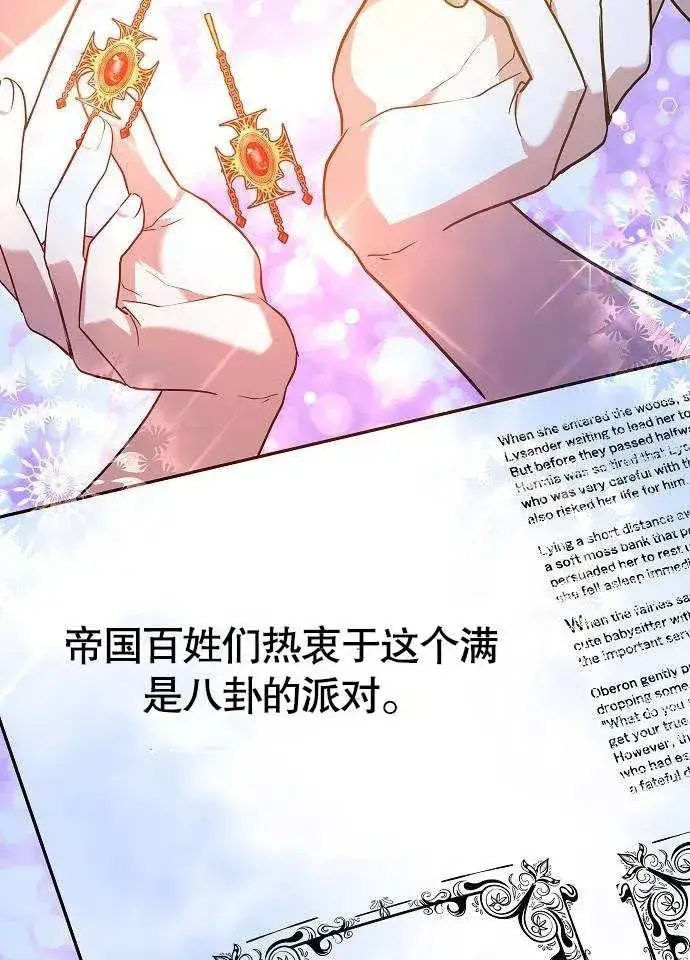 漫画《黑曜石的新娘》第02话第46张图