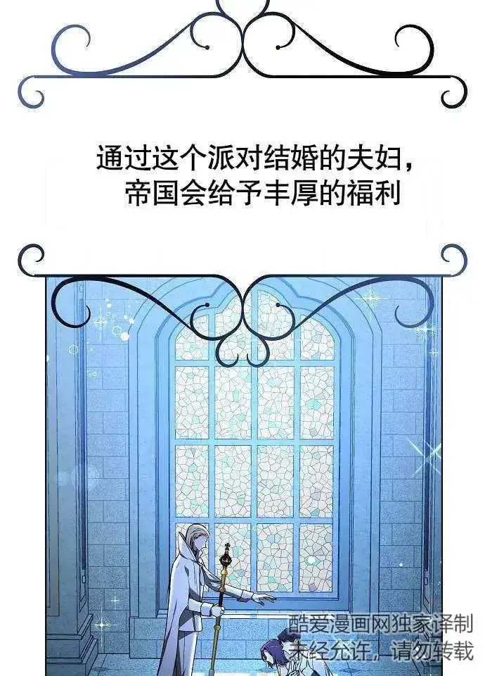 漫画《黑曜石的新娘》第02话第50张图