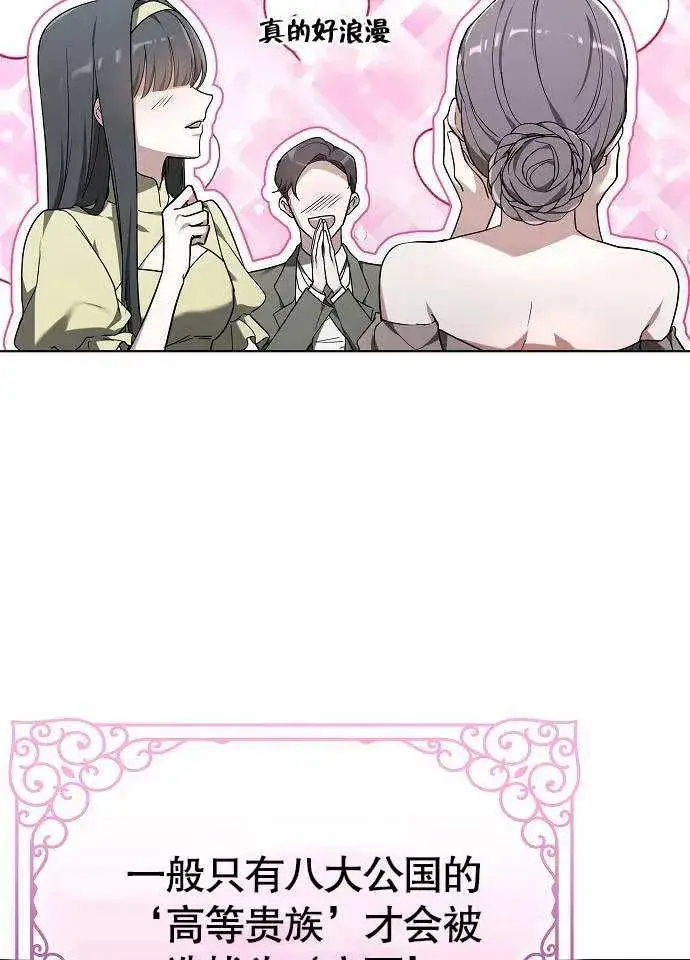 漫画《黑曜石的新娘》第02话第54张图